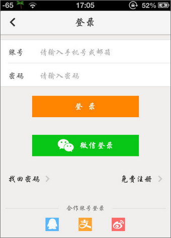 同程旅游 v9.0.0