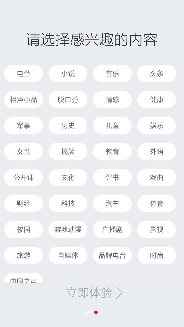 蜻蜓FM v8.0.6