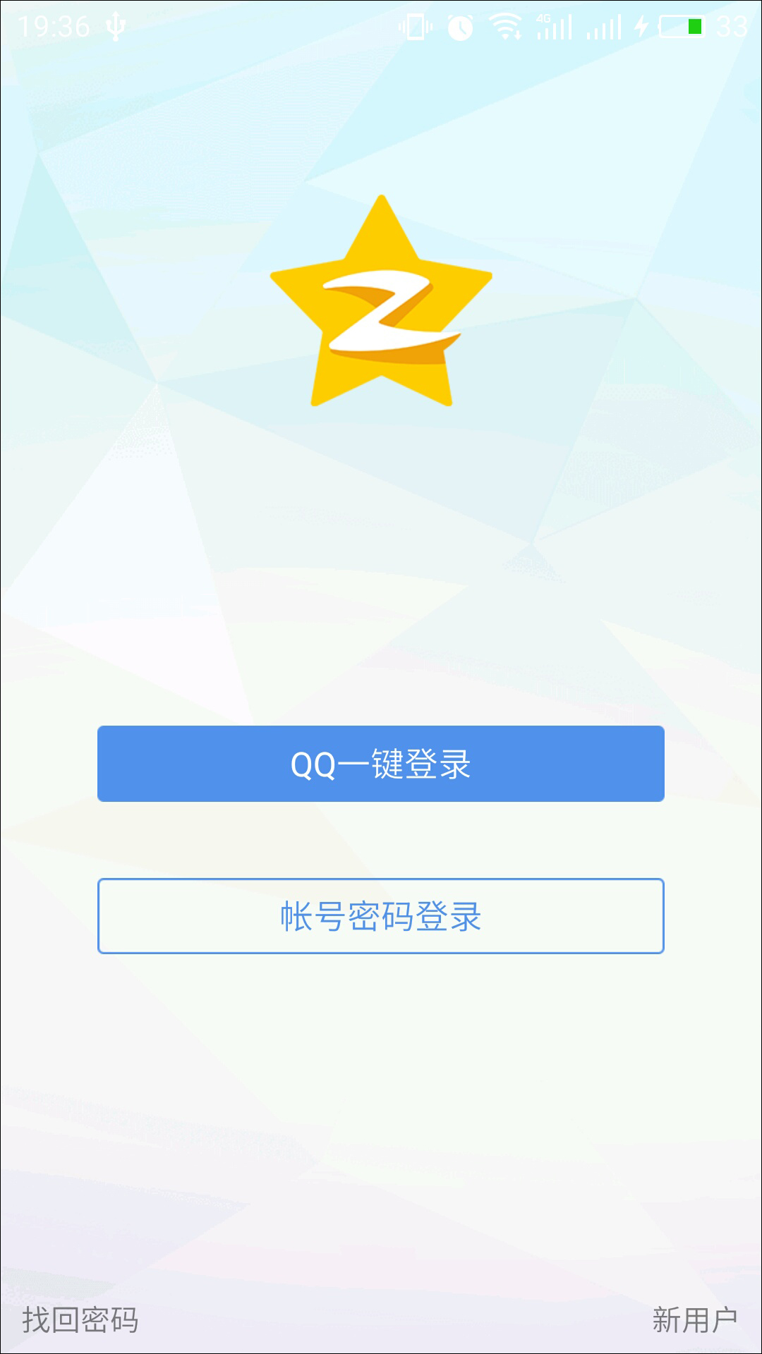 QQ空间 v7.9.2.288