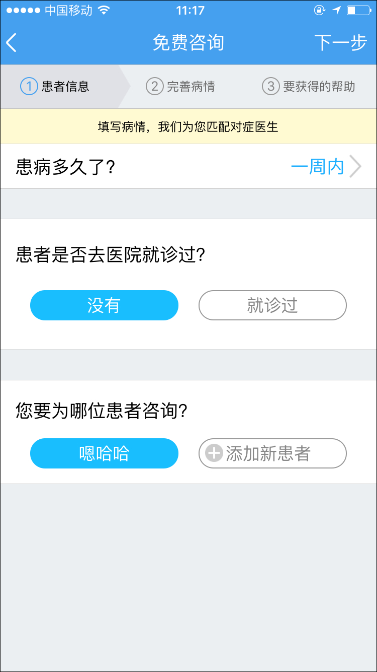 好大夫在线 v5.8.2