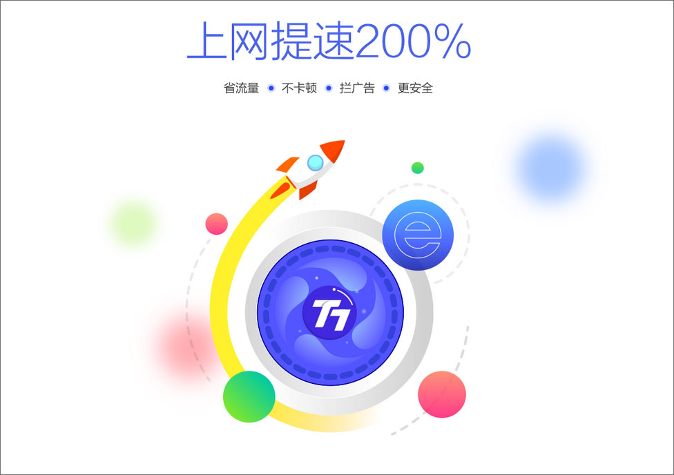 百度浏览器 v7.18.20.0