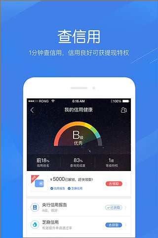 融360 v3.1.6