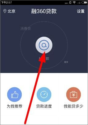 融360 v3.1.6