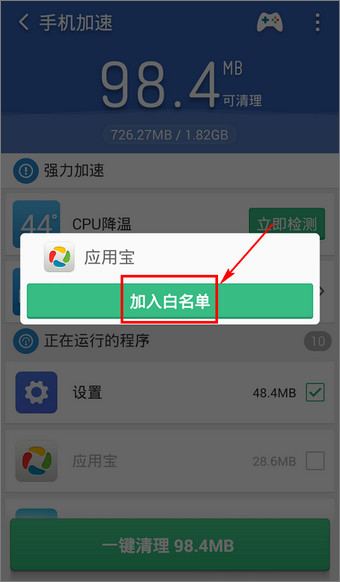 猎豹清理大师 v6.04.9