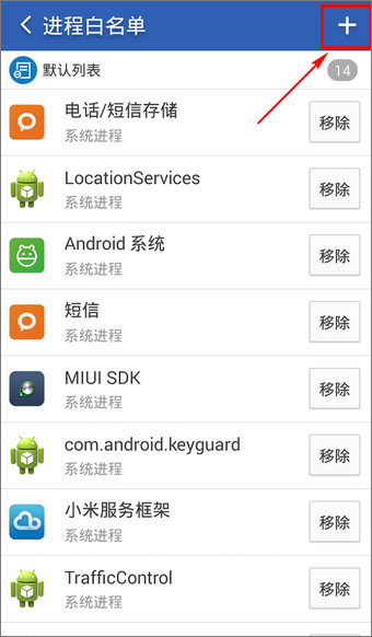 猎豹清理大师 v6.04.9