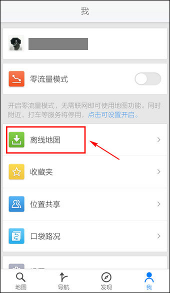 腾讯地图 v7.9.7