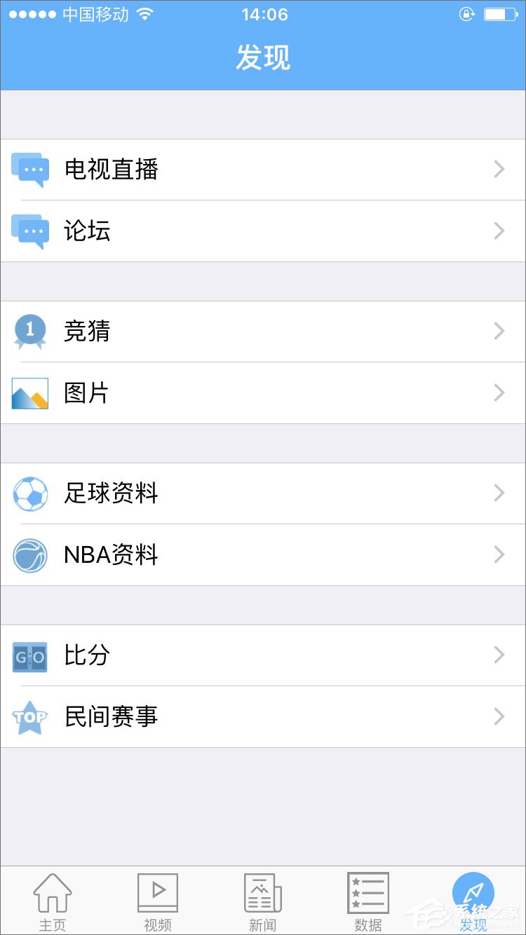 直播吧 v5.0.5