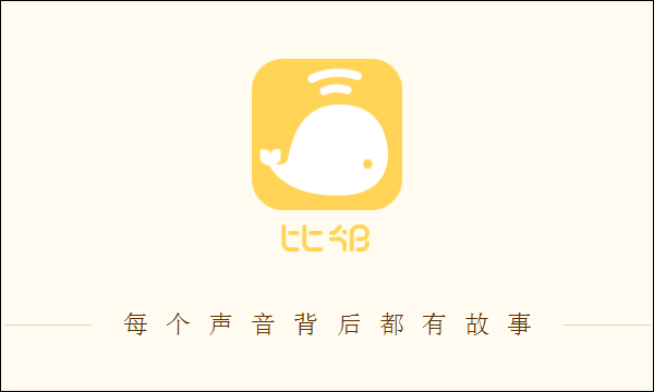 比邻 v5.2.5