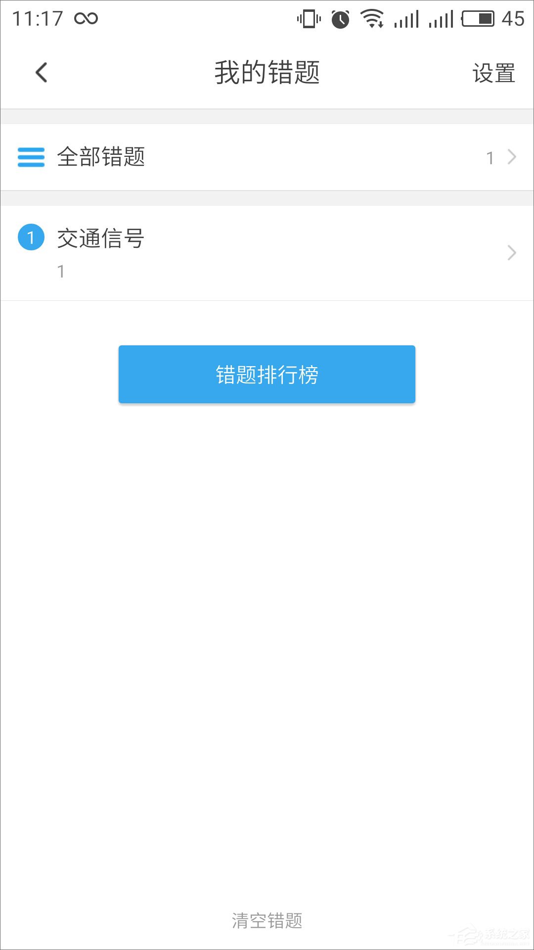 车轮驾考通 v7.1.9