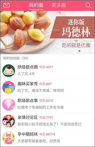 美柚 v6.6.0