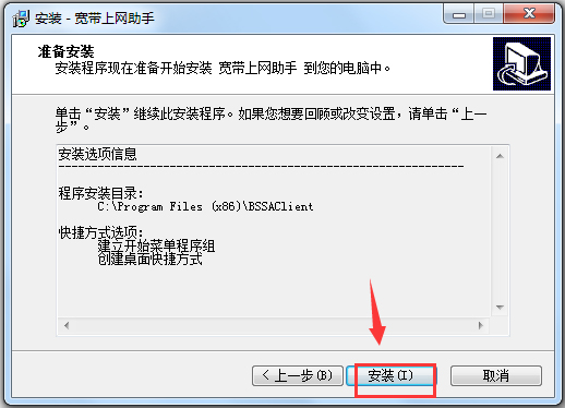 天天上网助手(中国电信宽带上网助手) V9.5.1805.2318