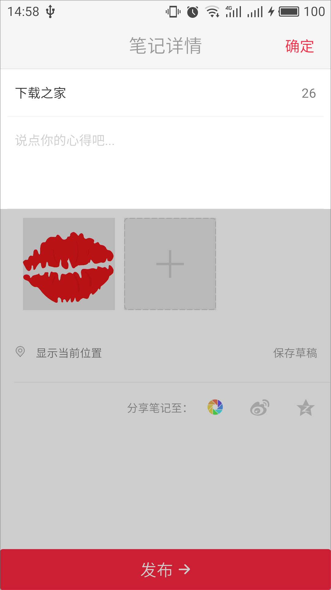 小红书 v5.21.0