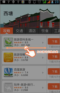 去哪儿旅行 v8.8.3