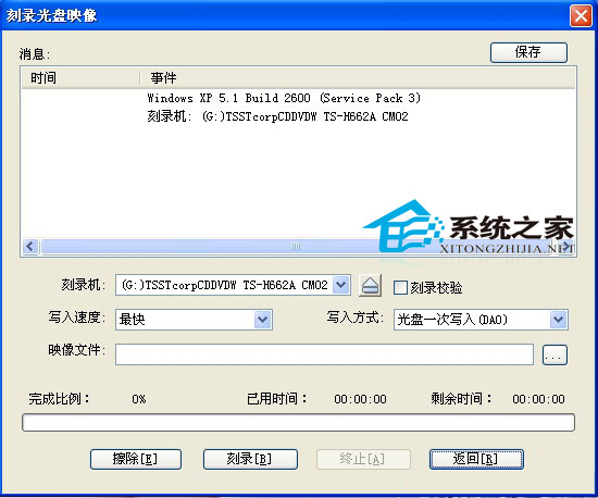 软碟通(UltraISO)刻录win7/XP系统光盘教程