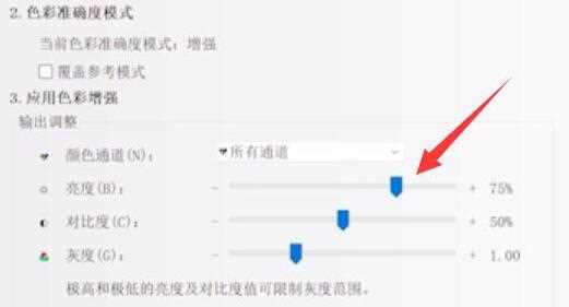 Win11亮度被锁定怎么办？