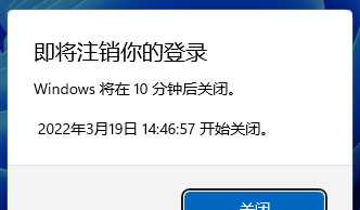 Win11自动关机设置在哪？