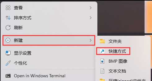 Win11远程桌面连接的五种方法