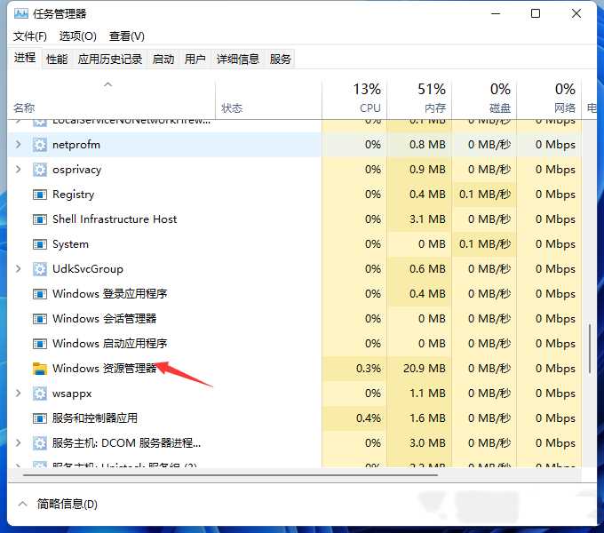 Win11无法打开图片的修复方法