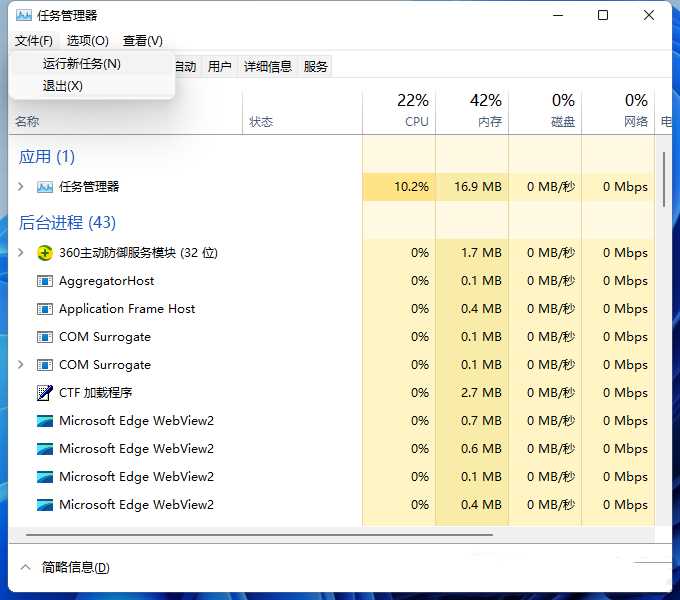 Win11无法打开图片的修复方法