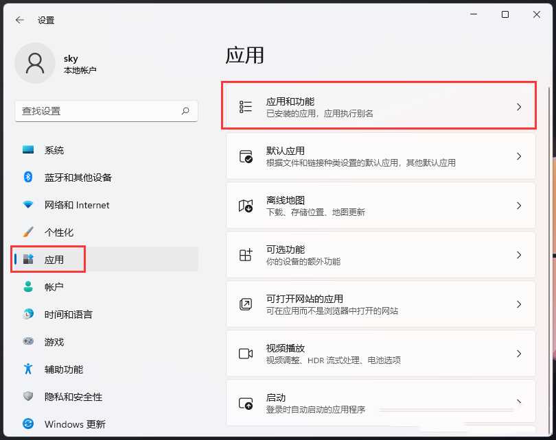 Win11无法打开图片的修复方法