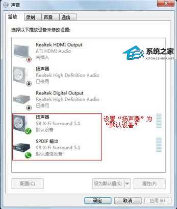 电脑声卡设置详细图文教程