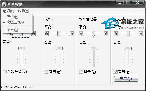 电脑声卡设置详细图文教程