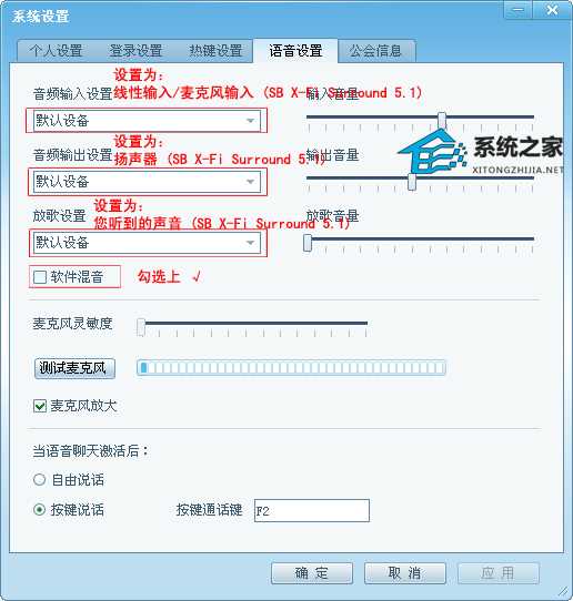 电脑声卡设置详细图文教程