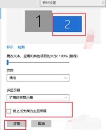 Win10如何设置多屏显示？