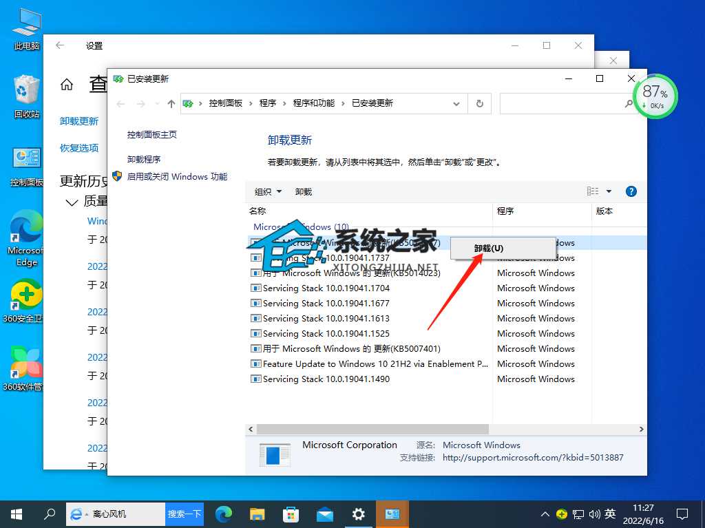 Win10开了热点之后,电脑不能上网