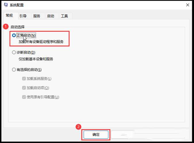 Win11退出安全模式的方法