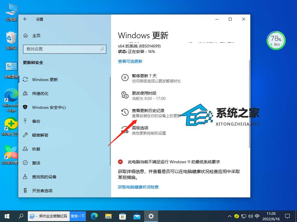 Win10开了热点之后,电脑不能上网