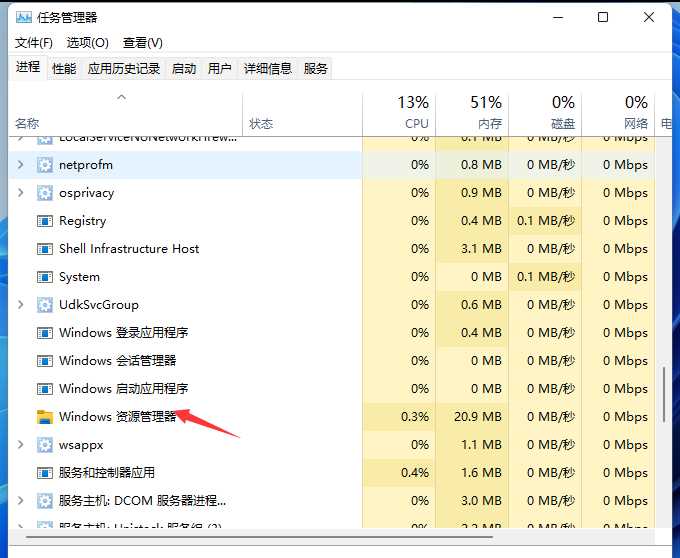 Win11插U盘没反应的解决方法