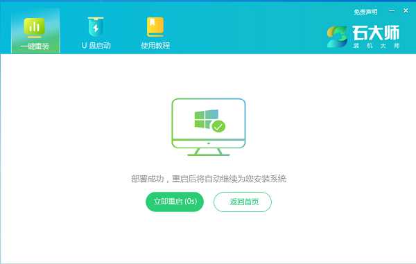 如何快速重装Win11系统？