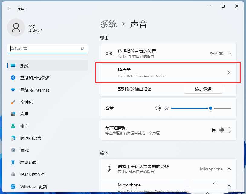 Win11声卡驱动更新方法