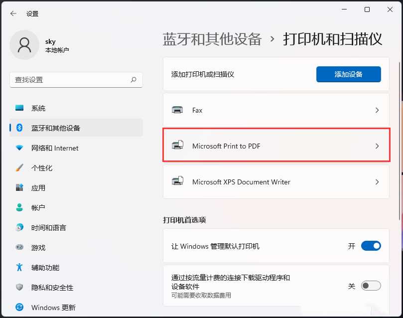 Win11打印机无法打印解决方法