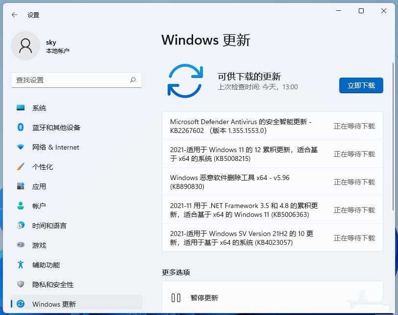 Win11声卡驱动更新方法