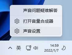 Win11声卡驱动更新方法