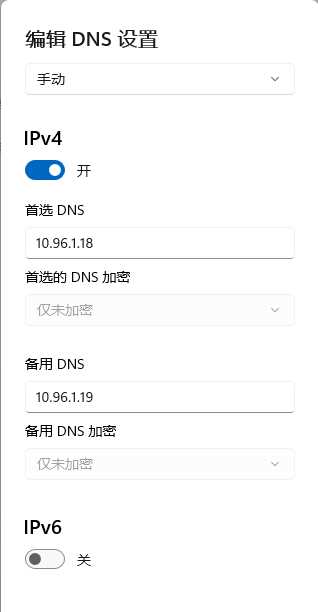 Win11dns解析失败解决方法