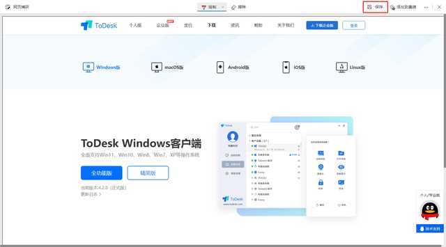 Win10如何进行长截图？