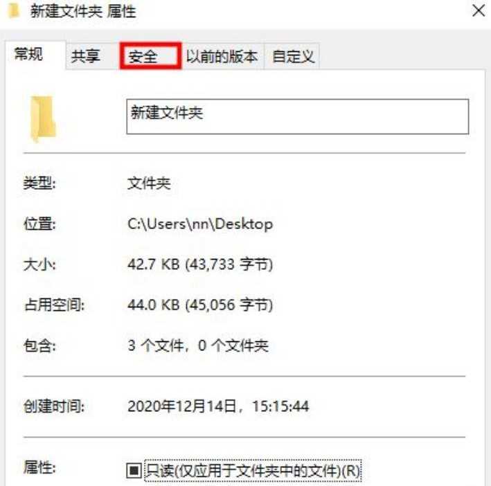 Win10只读文件夹怎么删除