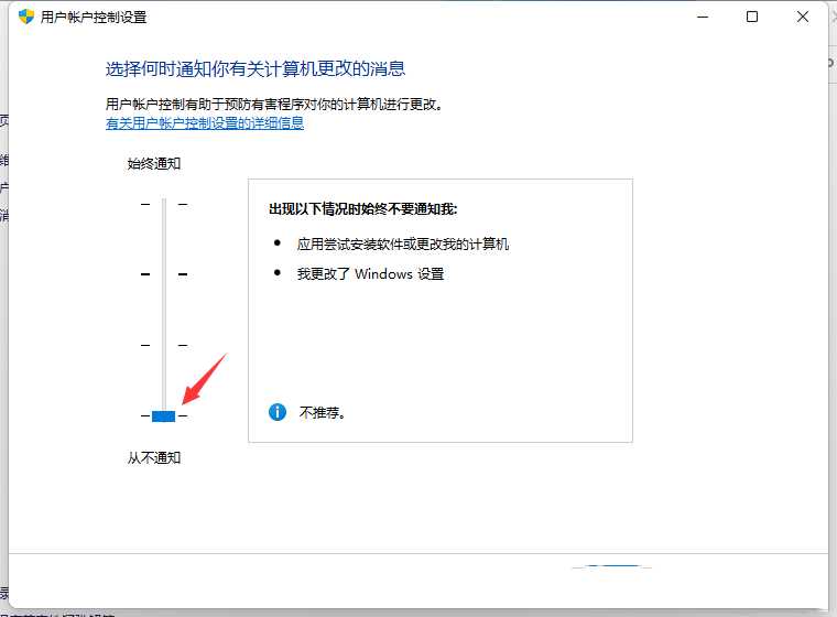 Win11关闭UAC的两种方法