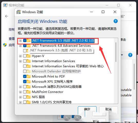 Win11安装net framework的方法