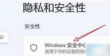 win11实时保护永久关闭的方法