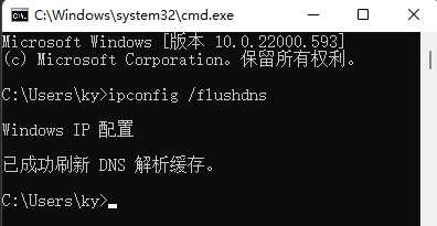 Win11dns解析失败解决方法