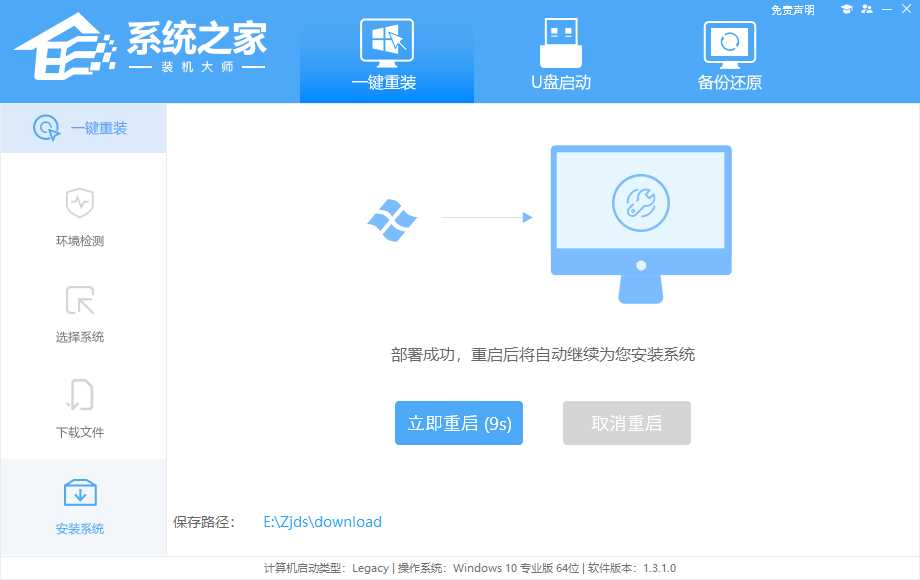 新手如何重装Win10系统不用U盘？