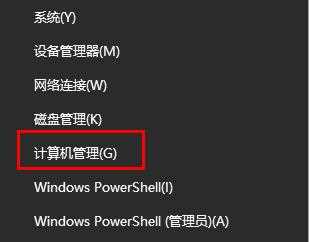 Win10断网连接不上热点的解决方法