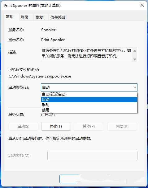 Win11打印机脱机的解决方法