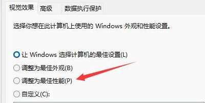 win11更新后卡顿特别明显的解决方法