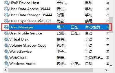 Win10开始菜单无法打开怎么办？