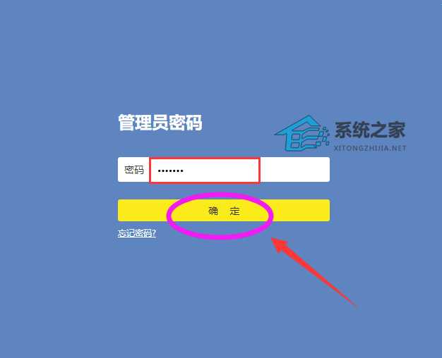 路由器WiFi密码怎么改？